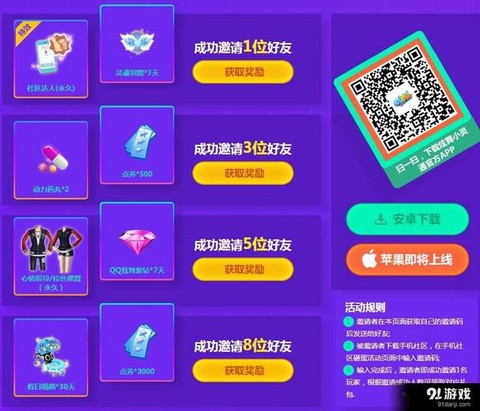 qq炫舞微信礼包怎么领