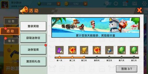 迷你世界怎么迷你豆