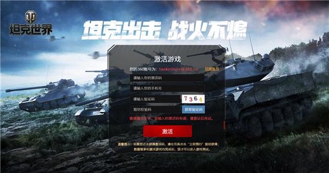 坦克世界怎么投诉玩家