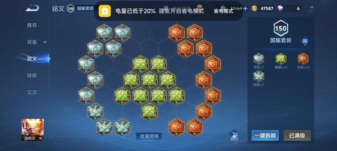 王者荣耀压线什么意思