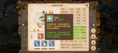 梦幻西游60级怎么升级快[图2]