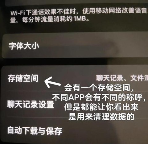 怎么清理迷你世界内存[图2]