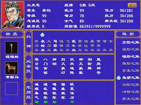 三国群英传2怎么劝降