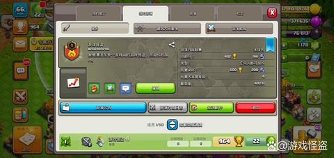部落冲突人物怎么升级