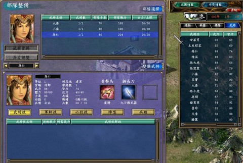 三国群英传5如何赚钱[图1]