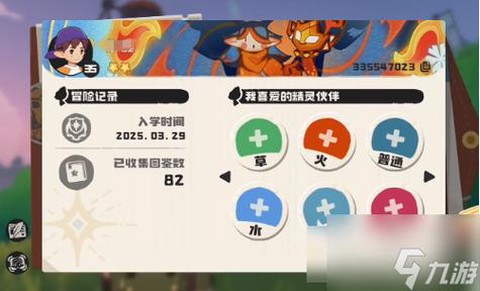 洛克王国怎么加好友[图2]
