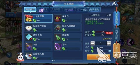 倩女幽魂银两怎么得[图1]