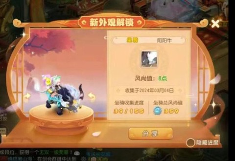 梦幻西游坐骑怎么获得[图2]