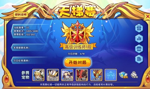 洛克王国训练师怎么升级[图1]