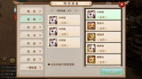 问道手游怎么离线挂机