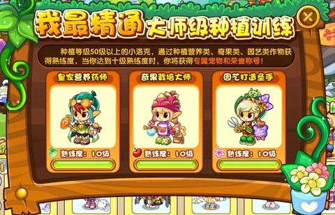 洛克王国如何赚取洛克币