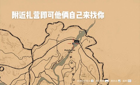 荒野大镖客如何保存