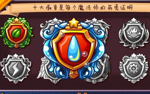洛克王国水系徽章怎么得[图1]