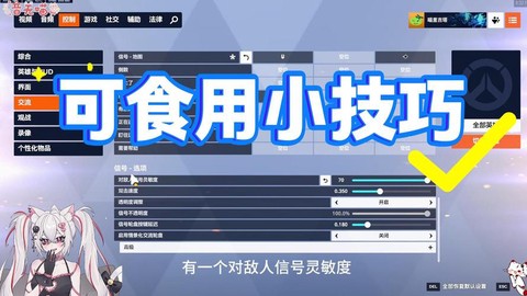 守望先锋怎么调低配置[图2]