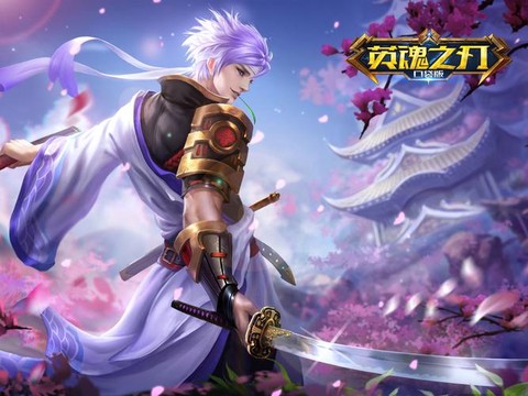 玩儿英魂之刃什么歌[图2]