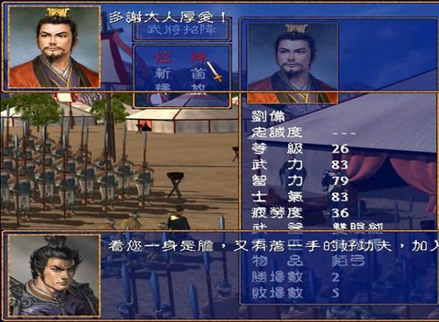 三国群英传怎么高清