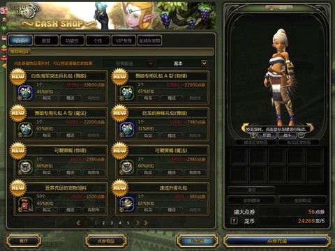 龙之谷领奖界面怎么办[图1]