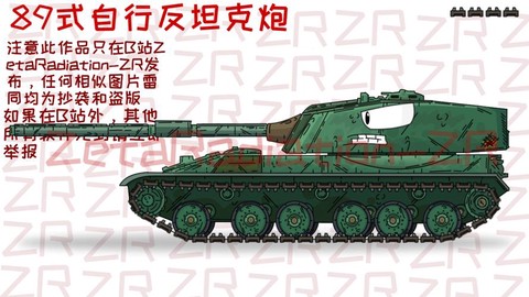 坦克世界什么反坦克炮好[图1]