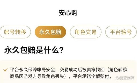 绝地求生饰品如何交易[图2]