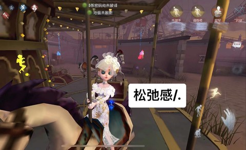 第五第五人格如何跳过