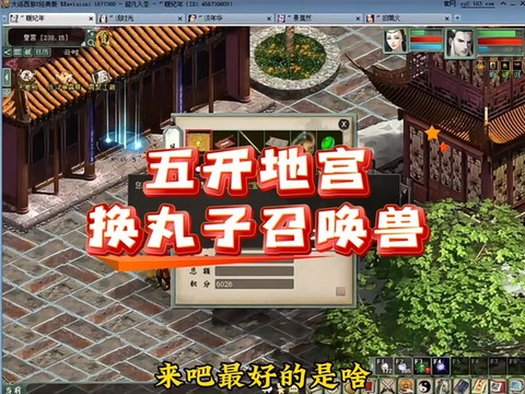 大话西游女人怎么加点[图1]