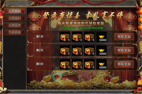 诛仙手游绑定元宝怎么获得[图1]