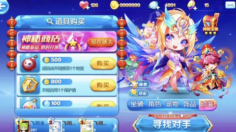 新版天天酷跑怎么搭配[图2]