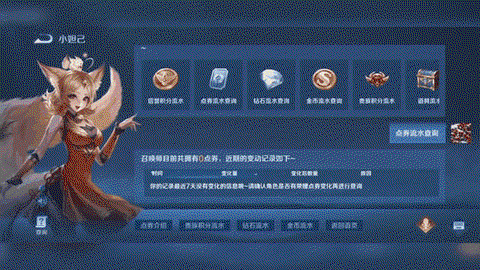 王者荣耀怎么看记录[图2]