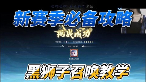 英魂之刃怎么换召唤师[图1]