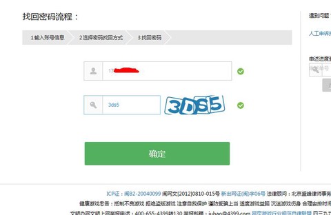 生死狙击怎么盗密保[图2]