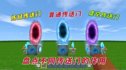 迷你世界怎么做传送卷轴