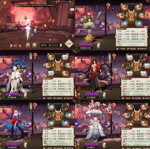 阴阳师什么阵容最厉害[图2]