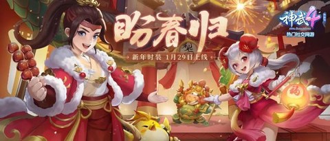 神武新年礼包有什么