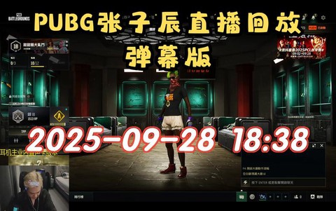 绝地求生回放怎么看