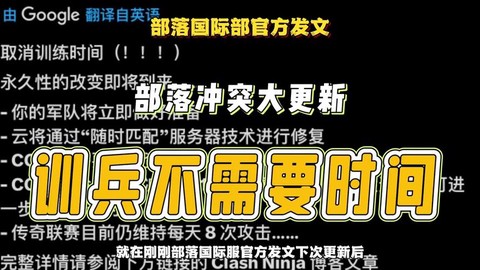 部落冲突被删了怎么办
