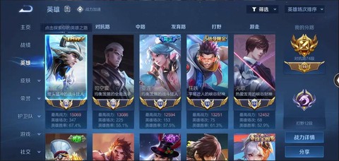 王者荣耀什么是四级