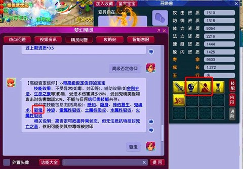 梦幻西游怎么卖点卡