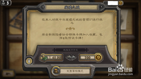 炉石传说埋葬怎么获得[图2]