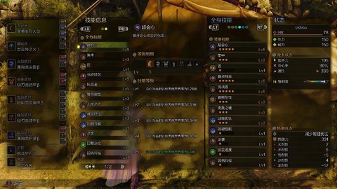 怪物猎人2g匠珠怎么做