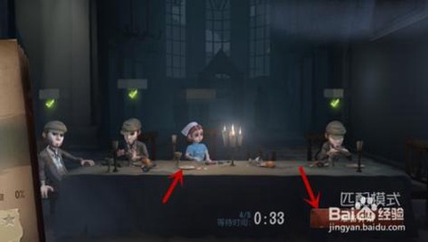 第五人格人格怎么切换[图2]