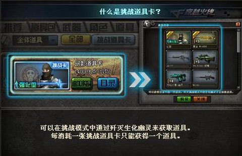 穿越火线幻影卡怎么用[图1]