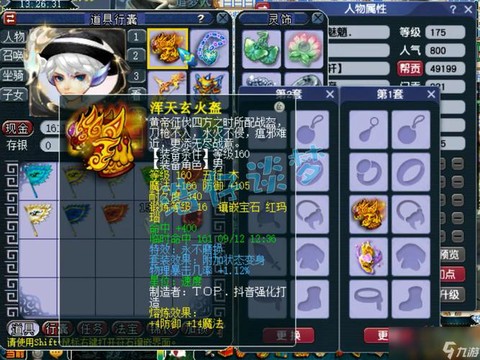 梦幻西游力地府怎么样[图2]