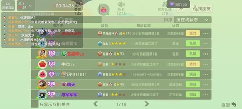 球球大作战怎么找师傅