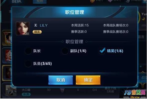 王者荣耀战队如何扩充