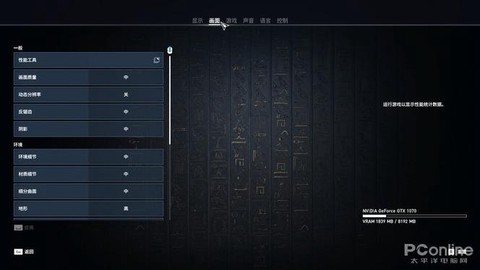 刺客信条怎么调特效
