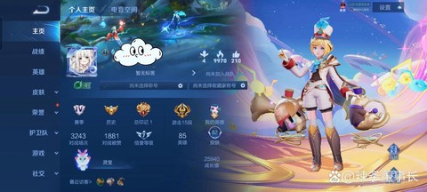 王者荣耀怎么查qq