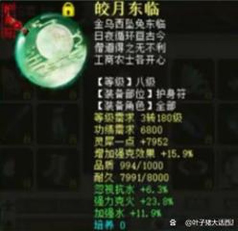 大话2仙族克什么好
