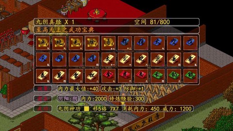 金庸群侠传复刻怎么操作