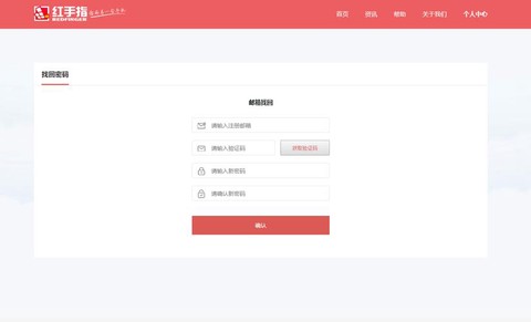 红手指怎么挂问道手游