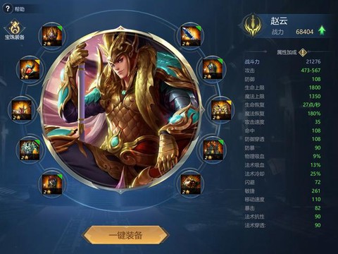 英魂之刃敏捷有什么用
